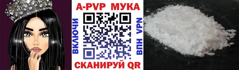 Alpha-PVP мука  Купить где  Чёрмоз 