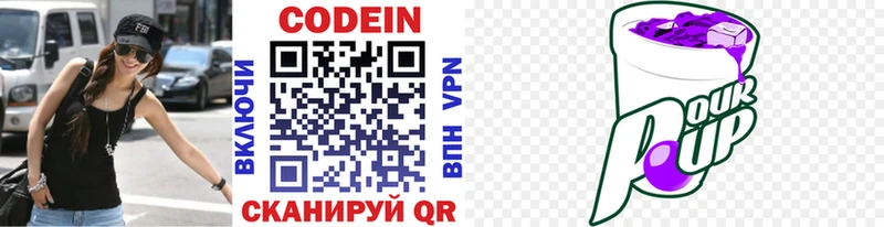 Купить где  Чёрмоз  Codein Purple Drank 