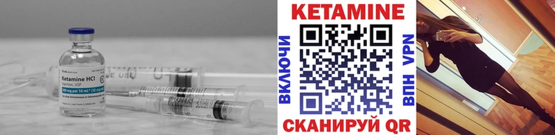Купить где  Чёрмоз  Кетамин ketamine 