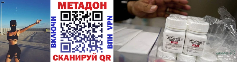 Метадон VHQ  Купить где  Чёрмоз 